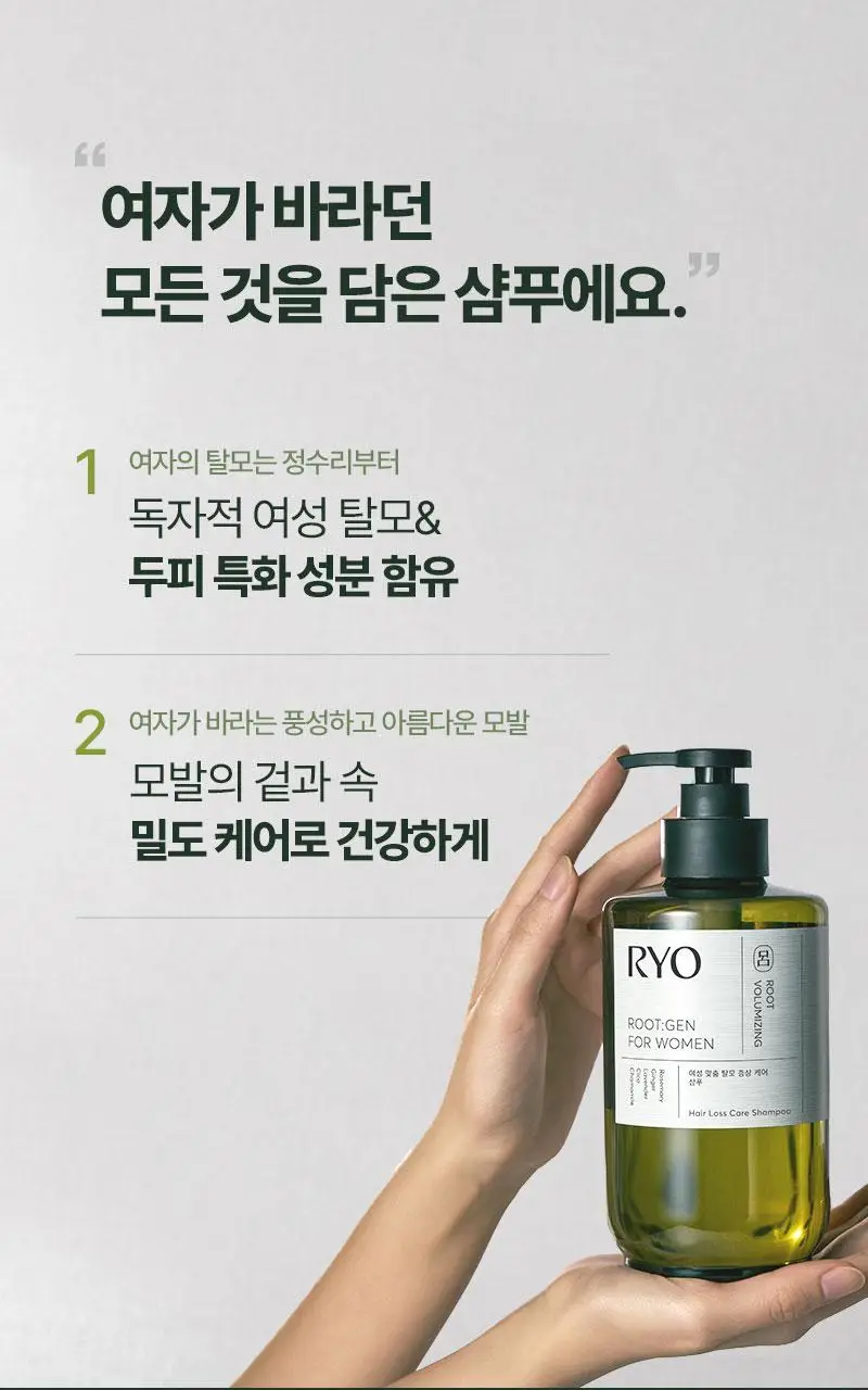 [소용량한정] 려 루트젠 여성맞춤볼륨 탈모증상전문케어 샴푸 242ML 상세페이지 6